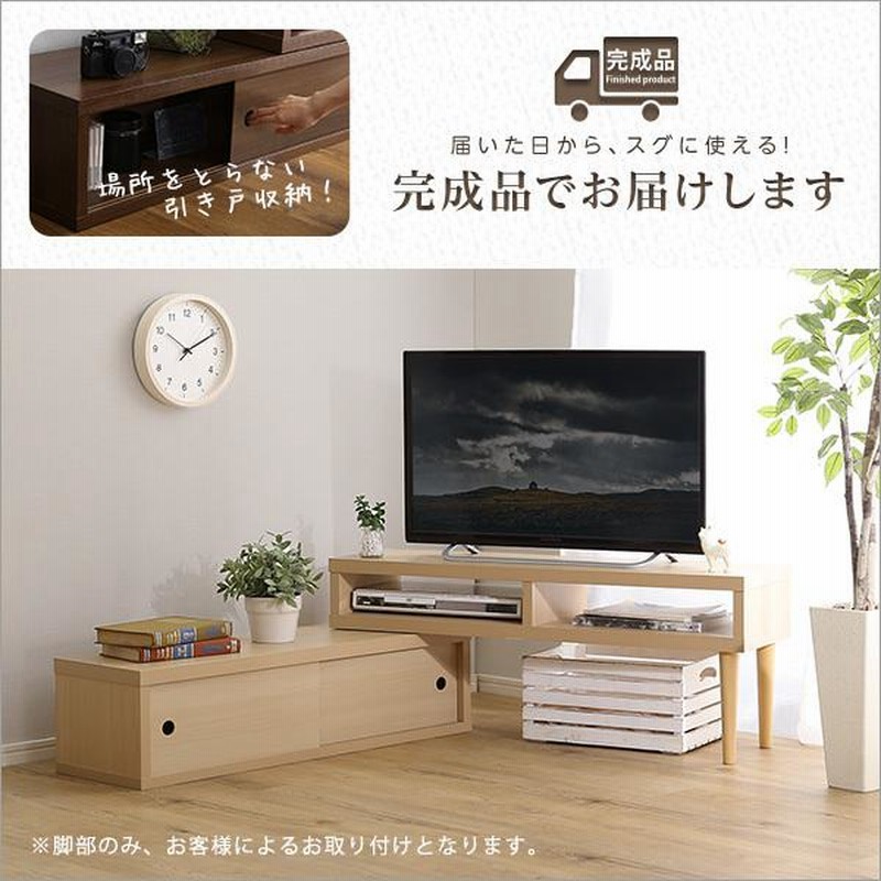 【完成品】テレビボード　伸縮式　オーク テレビ台 完成品 おしゃれ 伸縮式 引出し付き TV台 オープン