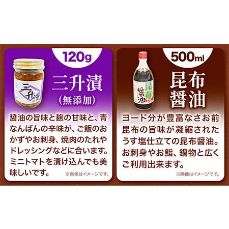 ふるさと納税 北海道十勝 醗酵食品「味噌三昧セットＢ」（味噌5種と醤油2種）《60日以内に順次出荷(土日祝除く)》 渋谷醸造株式会社 送料無料 北.. 北海道本別町