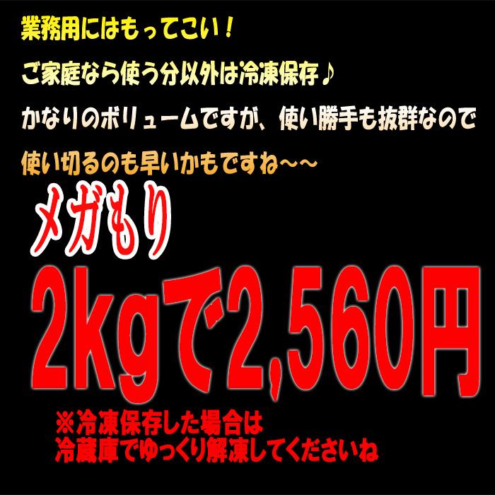 〇■業務用■メガ盛り■宮崎産“もも肉”2kg■  若鶏　もも肉