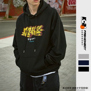 【K-2】美式 塗鴉 街頭 文字 落肩 寬鬆 帽T 個性 穿搭 抽繩 口袋 設計 男女不拘【Y89625】