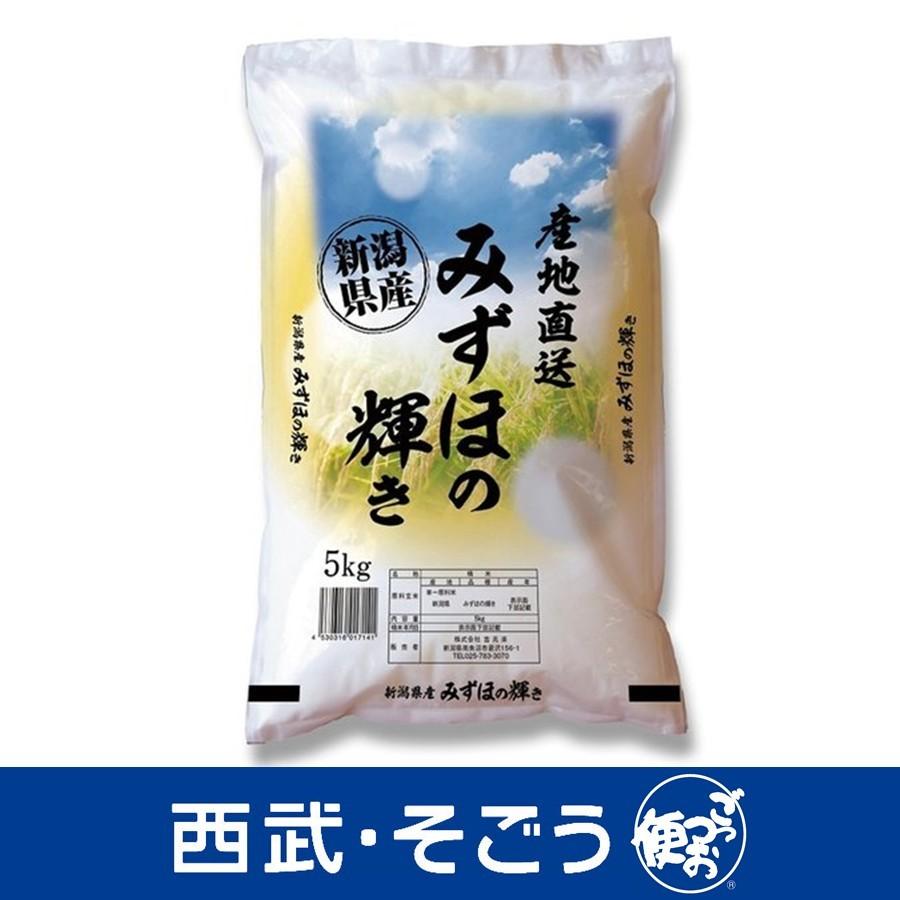 新米 令和5年産 2023年産 みずほの輝き 新潟産 みずほの輝き 5kg お歳暮