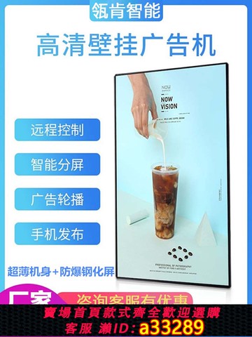 {可打統編 超低價}32/43/50/55/65寸壁掛廣告機高清顯示屏吊掛式智能一體機觸摸屏