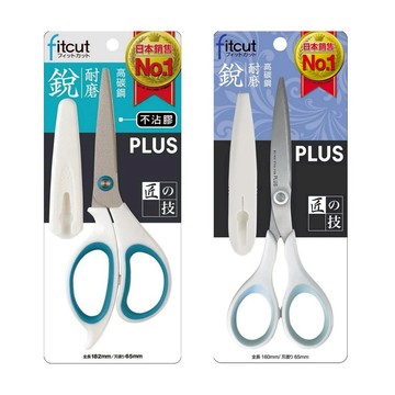 【STU】PLUS Fitcut 不鏽鋼安全剪刀 SC-165AF SC-160S 金屬耐磨剪刀 不沾膠剪刀 白色剪刀