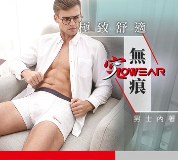 TIKU 究 無痕 菱格紋超透氣 淺粉莫代爾紡棉 平口無痕男內褲 (R4004)