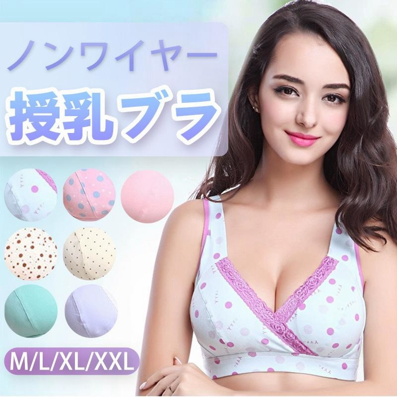 マタニティブラ ブラショーツセット ブラジャー ショーツ 下着 授乳