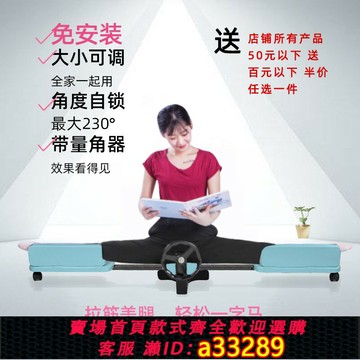 {可打統編 超低價}橫豎劈叉開胯訓練器吳昕同款分開腿髖韌帶拉抻筋神器一字馬訓練器