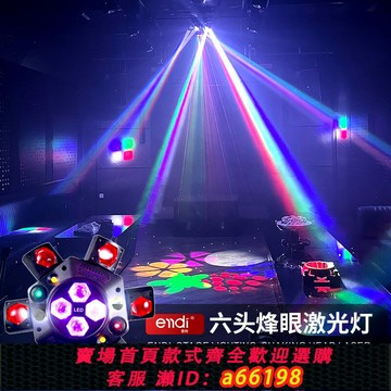 【台灣公司 可開發票】ktv閃光燈家用聲控蹦迪燈酒吧七彩旋轉光束燈舞廳氛圍燈舞臺燈光