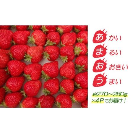 ふるさと納税 2G3福岡県産「あまおう」定期便3回お届け (1月・2月・3月) 福岡県東峰村