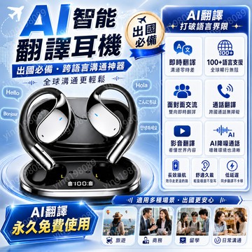 4H出貨🚀Ai翻譯藍芽耳機 掛耳式藍牙耳機 同聲傳譯翻譯器 耳掛式耳機 智能耳機 運動藍芽耳機 開放式耳機 通話耳機