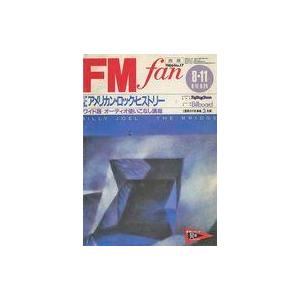 中古音楽雑誌 FM fan 1986年8月11日号 No.17 西版