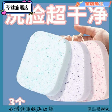 💕臺灣出貨💕【一週內4600+人拚單】洗臉撲 加大加厚 吸水 擦臉洗澡卸妝懶人 專用 高檔麵部深層清 2DX7