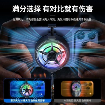爆款🌟臺灣出貨🌟2026手機散熱器新款S60快速瞬冷降溫神器靜音直播王者吃雞必備款