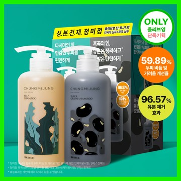 CHUNGMIJUNG Kelp Shampoo & Black Grain Shampoo Set