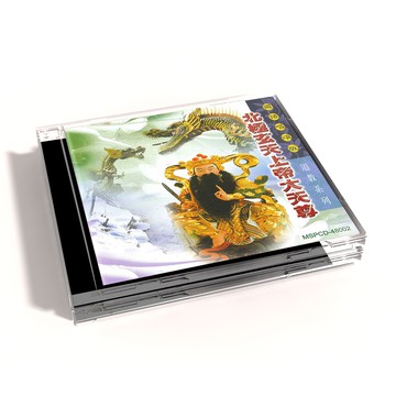 【新韻傳音】北極玄天上帝大天尊 道教系列CD 國語唱頌版 MSPCD-48002