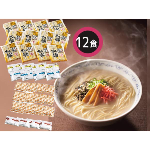 博多ラー麦ラーメン味三撰 ラーメンふりかけ付 12食 ラー麦麺×12 豚骨スープ×4 醤油スープ×4 味噌スープ×4 RTSM-12F 税率8％