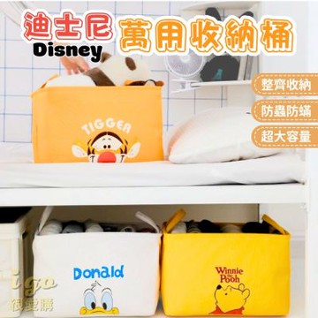 Disney 迪士尼 3種款式 方形中 棉麻萬用收納桶 收納籃 洗衣籃 髒衣籃 小熊維尼 唐老鴨