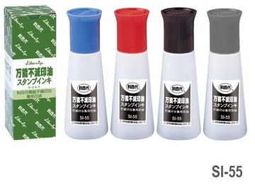 利百代 SI-55 萬能不滅印油 (55ml)【APP滿額下單10%點數(單一帳號最高5000點)】1/31止