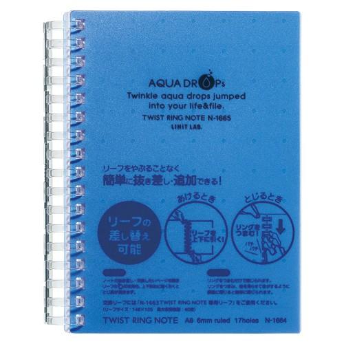  リヒトラブ ＡＱＵＡ　ＤＲＯＰｓ　ツイストノート N-1665-8 青 1冊