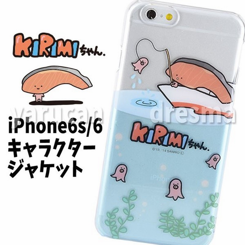 Iphone6s Iphone6対応 ケース カバー Kirimiちゃん キャラクタージャケット つり Sanrio キャラクター キリミちゃん グルマンディーズ San 405a 通販 Lineポイント最大0 5 Get Lineショッピング