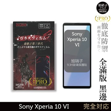 Sony Xperia 10 VI 保護貼 六代 玻璃保護貼 (全滿版 黑邊) 【INGENI徹底防禦】