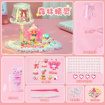 diy小夜燈 床頭燈 裝飾檯燈 奶油膠diy材料小夜燈兒童手工制作材料包創意小檯燈玩具女孩女童