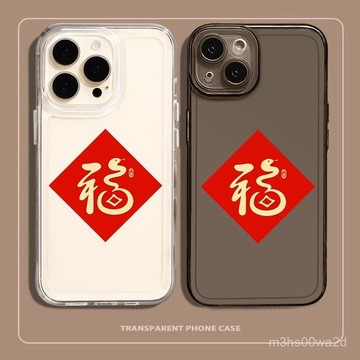 卡通蛇年福字 防摔 手機殼 蘋果iphone78p xr i11 i12 13 14 15 16 pro max保護殼