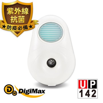 【DigiMax】『滅菌光』雙效型除塵螨機 UP-142 二入組 [紫外線殺菌除螨][超音波]