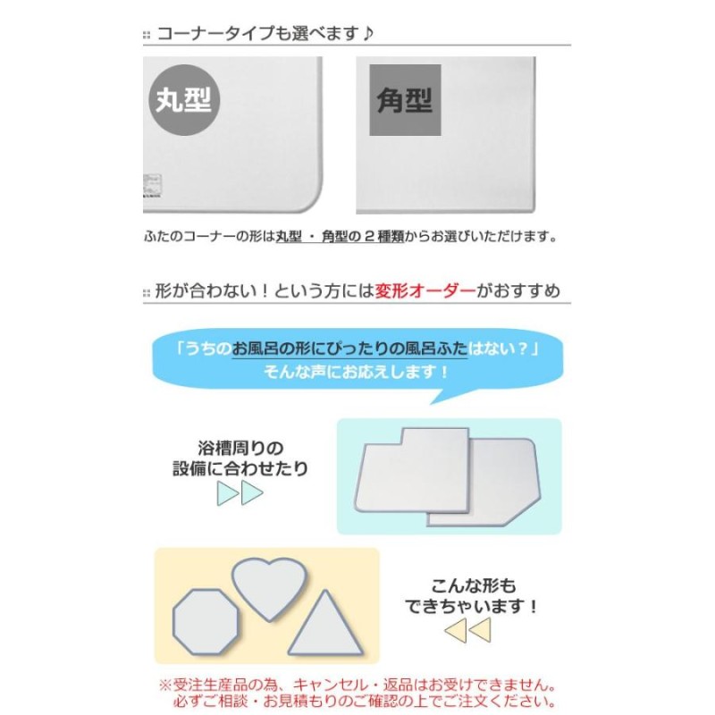 風呂ふた オーダー オーダーメイド ふろふた 風呂蓋 風呂フタ