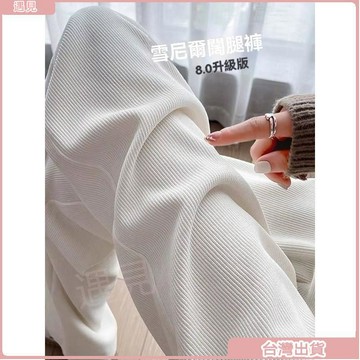 新款特價✨雪尼爾褲子女 闊腿褲女 秋冬長褲女 加絨高腰褲子 百搭拖地闊腿褲 寬鬆垂感長褲女 運動直筒褲女 褲子女 時尚百