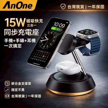 【隔日達】磁吸四合一充電座 無線充電板 MagSafe快充 蘋果安卓通用 蘋果手錶充電 耳機充電 Qi無線充電