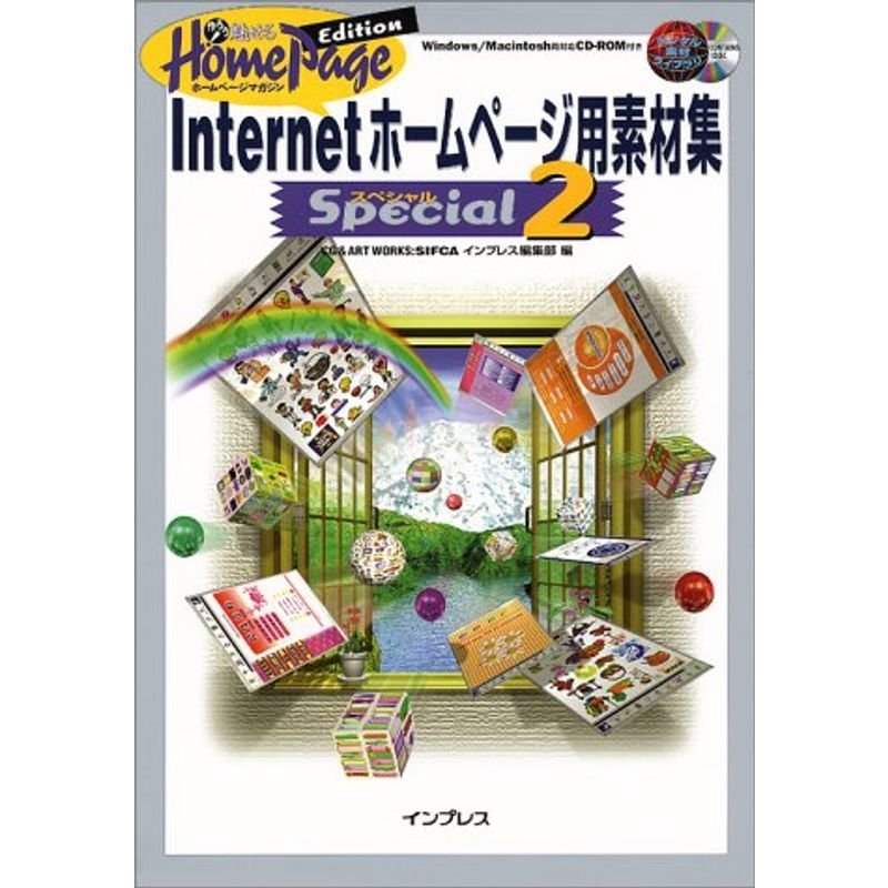 Internetホームページ用素材集Special〈2〉 (デジタル素材ライブラリ)