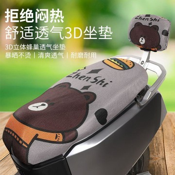 ⭐⭐電動摩托車坐墊套防曬隔熱踏板電瓶車坐墊罩電車座墊四季通用車套