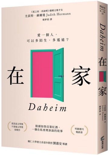 在家【城邦讀書花園】