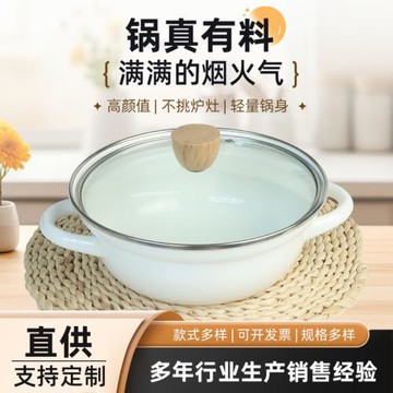 24cm日式搪瓷湯鍋雙耳卷邊加厚燉煮煲湯鍋家用大容量琺瑯鍋海鮮鍋