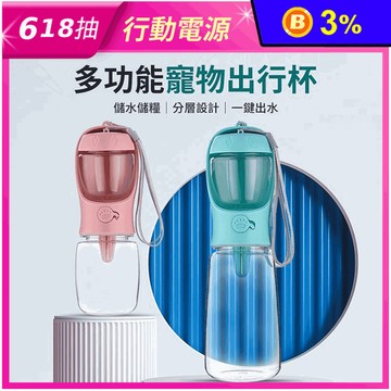 狗狗外出飲水杯二合一飲550ML+飼料80G(藍色和粉色)