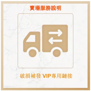 雷盾釣具 客戶下單補發，破損補發專用鏈接，賣場介紹說明 免运活动