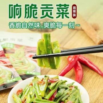 脆爽 貢菜 香辣 脆嫩 下飯菜  16g/袋 卽食鹹菜 泡菜 醃菜 下飯菜 即食貢菜 開胃脆爽香辣解饞追劇休閑零食素食下