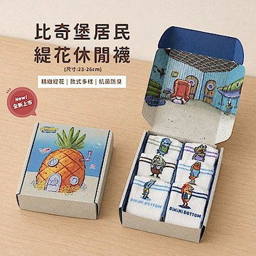 【海綿寶寶】比奇堡居民路人魚緹花休閒襪禮盒組｜MORINO
