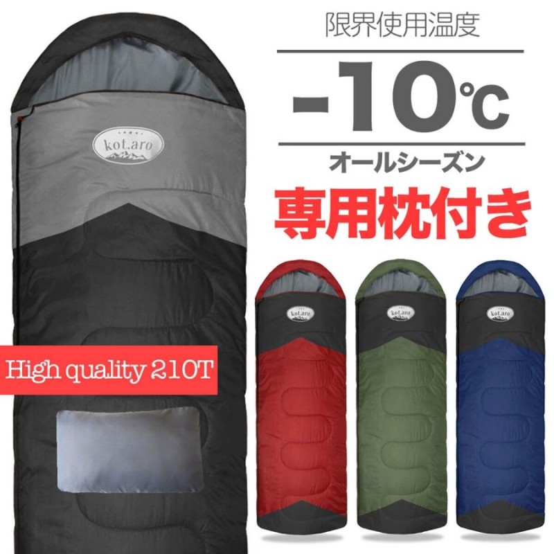 キャンプ 新品 寝袋-10℃ ワイド ネイビー アウトドア用品 - 寝袋/寝具