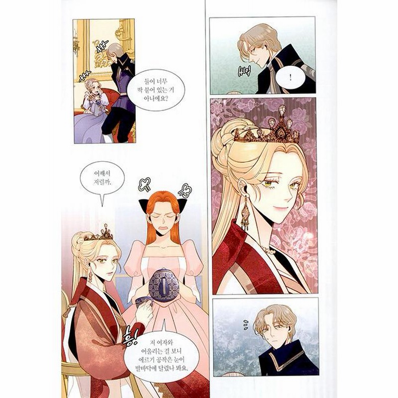 韓国語 まんが『再婚皇后 1（再婚承認を要求します）』 : にゃん