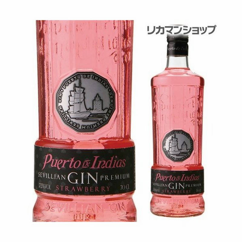 ジン プエルト デ インディアス ストロベリー 700ml クラフトジン スペイン ジントニック 長s お歳暮 御歳暮 通販 Lineポイント最大0 5 Get Lineショッピング