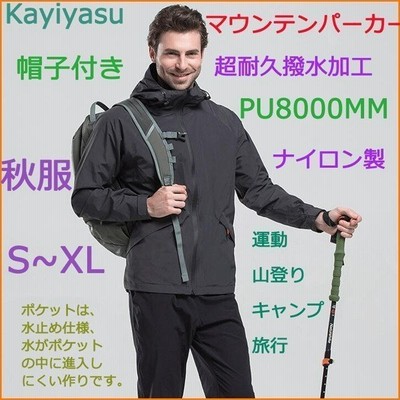 秋冬コート マウンテンパーカー 登山ウェア メンズ アウトドアウェア マウンテンジャケット 登山服 クライミングパーカー トレッキングウェア 通販 Lineポイント最大get Lineショッピング