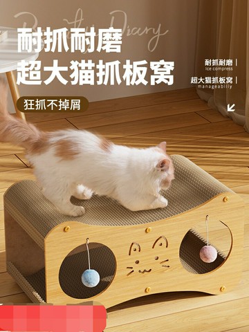 貓抓板貓窩一體自嗨解悶耐磨耐抓不掉屑雙層貓屋貓玩具立式貓爬架【淘夢屋】
