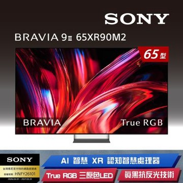 【SONY 索尼】BRAVIA 9II 65型 True RGB XR 4K HDR Google TV顯示器 (Y-65XR90M2)