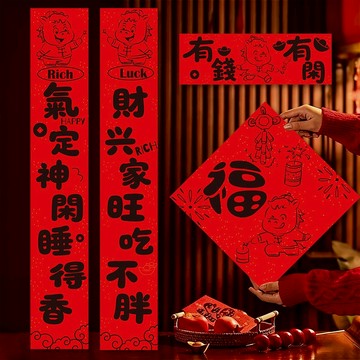 🔥台灣出貨🔥馬年對聯 2026春聯 創意個性 新款門貼 新年對聯 春節春聯 入戶門裝飾 過年門聯裝飾