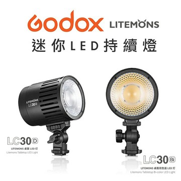 【eYe攝影】現貨 Godox 神牛 Litemons 白光 雙色溫 LED 持續燈 LC30D LC30Bi 聚光燈