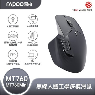 rapoo 雷柏 MT760 人體工學多模無線靜音滑鼠
