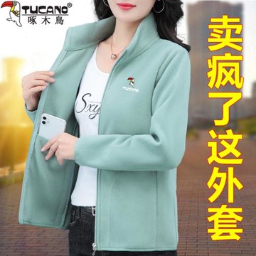 啄木鳥搖粒絨外套女春秋2025年新款中年媽媽秋冬裝抓絨減齡上衣潮