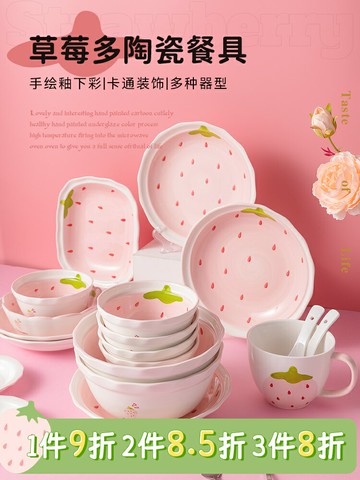 網紅草莓可愛少女心陶瓷碗家用好看的餐具飯碗湯碗盤子單個高顏值