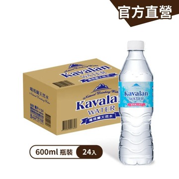 【噶瑪蘭】天然水600mlx24罐/箱 箱裝水 水 來自雪山山脈 純淨水 瓶裝水 箱裝水 桶裝水 純水│官方直營
